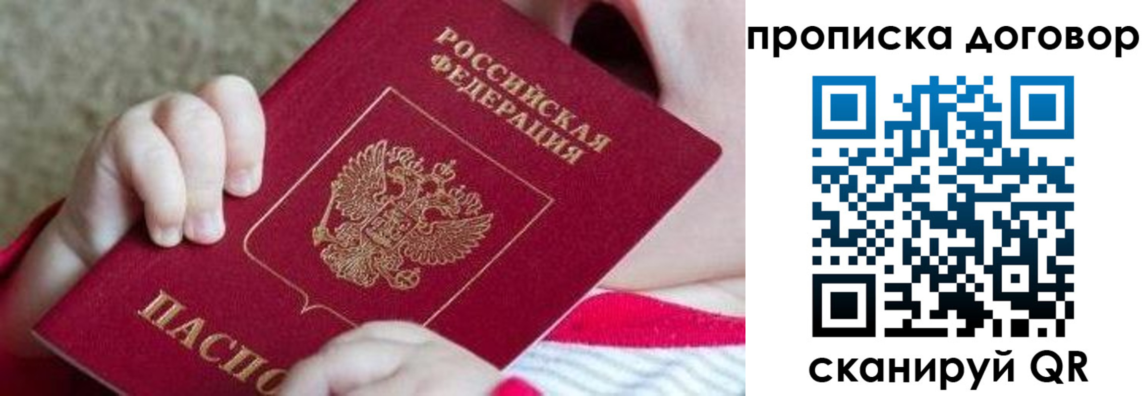 временная регистрация поиск в Люберцах