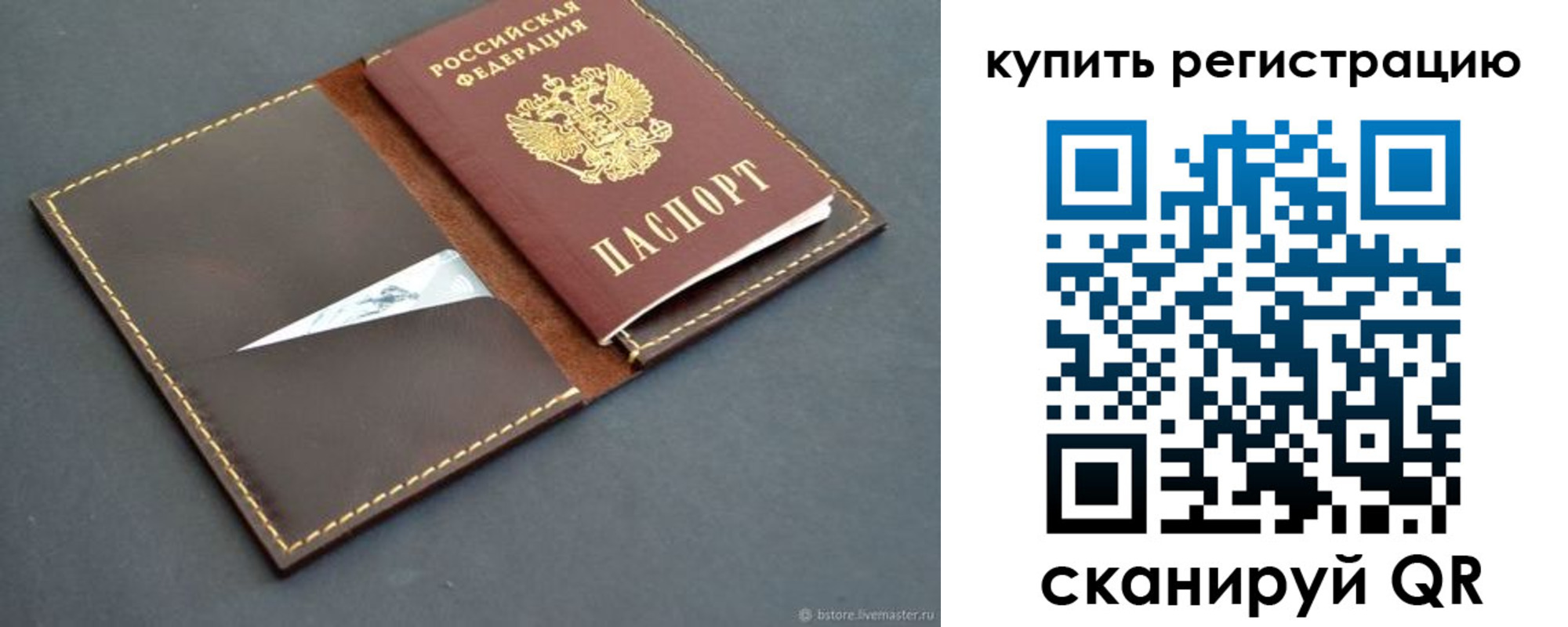 прописка поиск в Люберцах