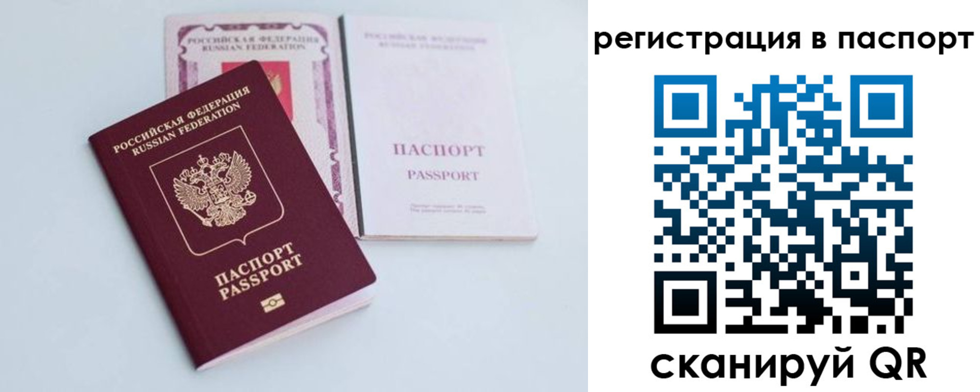 временная регистрация в Люберцах