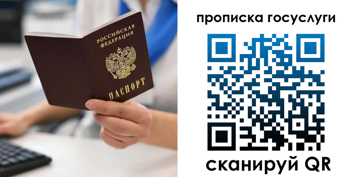 временная регистрация законно в Люберцах