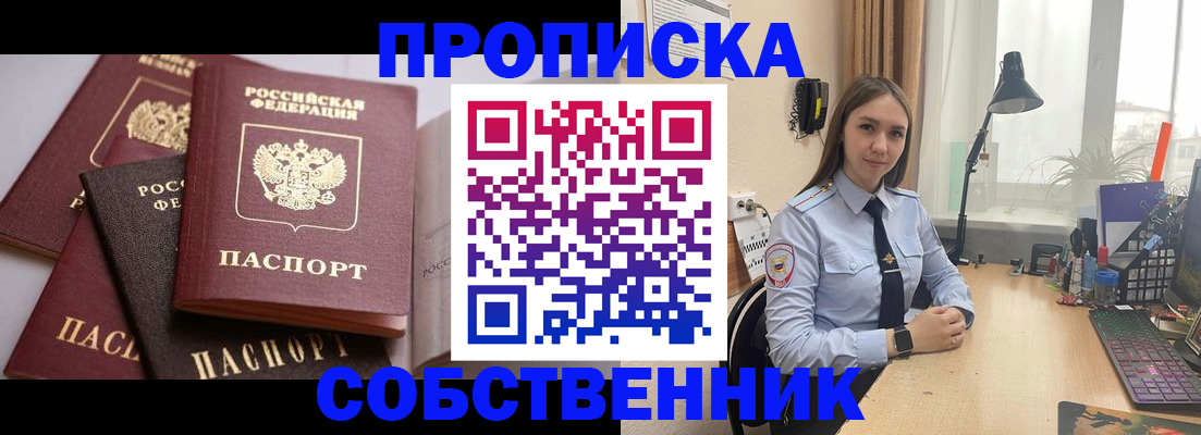 где прописаться в Люберцах