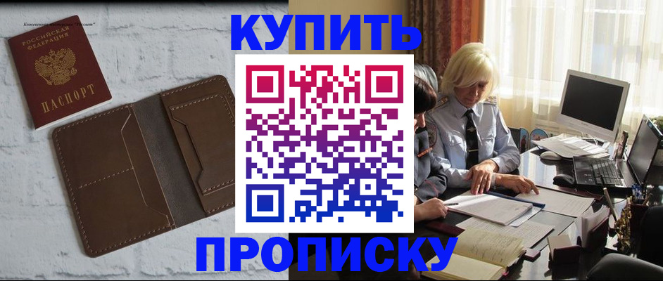 временная регистрация надежно в Люберцах