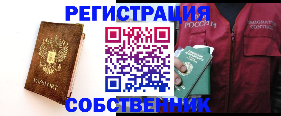 прописка для кредита в Люберцах