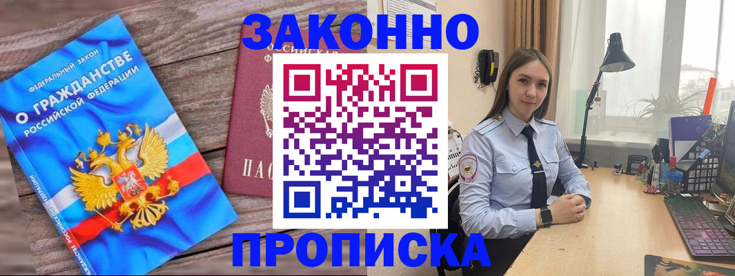 регистрация в Люберцах