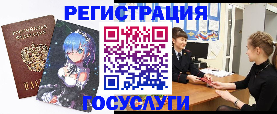 прописка штамп в Люберцах